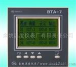 BTA-7液晶中文屏幕显示型多通道集中控制器