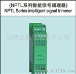 NPTL系列智能信号调理器 温度计用信号调理器