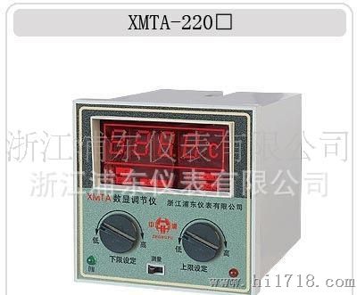 数显温控仪XMTA-2202