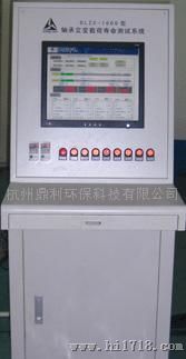 DLZ-1000轴承交变载荷寿命测试系统