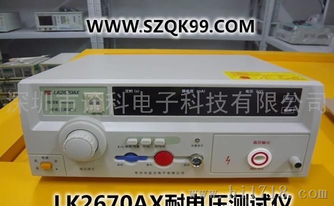 蓝光LK2670AX耐电压测试仪测试仪器仪表