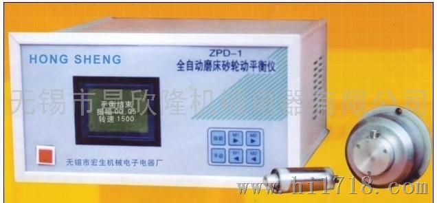 ZPD-1磨床砂轮全自动平衡仪说明书