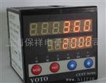 YOTOCT8-PS61BYOTO北崎CT系列智能加减计数