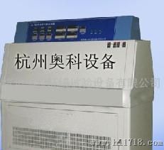 杭州奥科荧光紫外光加速老化试验箱