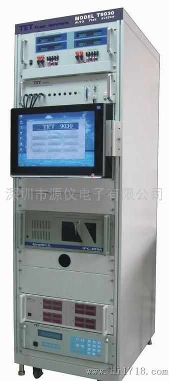 源仪T9030充电器/LED电源 自动测试系统
