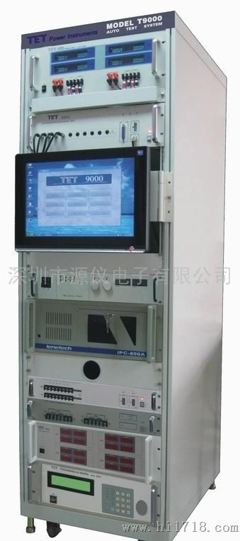 源仪T9000电源自动测试系统