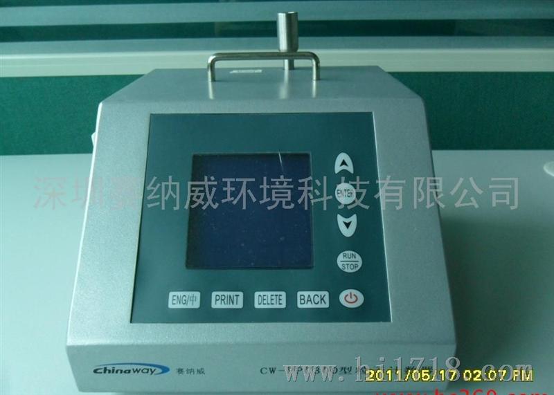 chinaway超薄型手持式激光尘埃粒子计数器