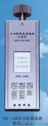 上海徕诗HXC-10M电梯限速器测试仪