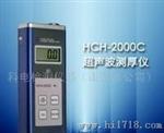 科电手持超声波测厚仪HCH2000C