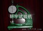 轩宇XY-6075橡胶测厚仪--轩宇仪器