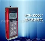 HCH-2000C+超声波测厚仪