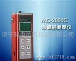 科电MC-2000C涂层测厚仪