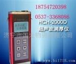 国龙HCH-2000DHCH-2000D型超声波测厚仪