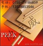 代理盖尔厂家批发进口【PEEK板、peek棒】