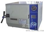 滨江医疗TM-XA24D台式快速蒸汽灭菌器