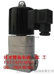 优质特惠供应ZCG 高压电磁阀