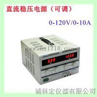 TPR-12010D电源
