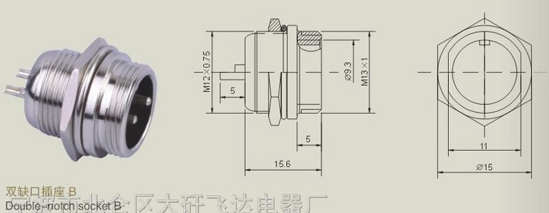 M系列航空插——双缺口插座