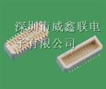 0.8mm主机板板对板连接器，主机板用板对板连接器特价