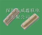 供应板对板连接器公座，优质双槽板对板连接器公座厂家