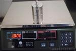 广东哪里有ACS-30公斤电子秤
