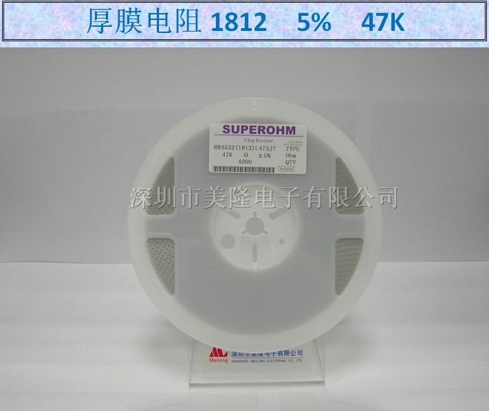供应SUP181247K贴片大功率电阻，贴片电阻热卖