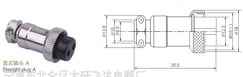 直式航空插头A