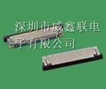供应0.5FPC座0.3FPC座，米色主机板用母座直销品牌