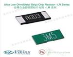 LR系列合金超低阻贴片电阻，1206合金超低阻贴片电阻