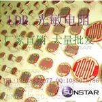 供应光敏电阻，DIP-SMD系列光敏电阻