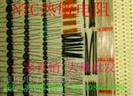 供应NTC热敏电阻，NTC热敏电阻SMD-DIP全系列