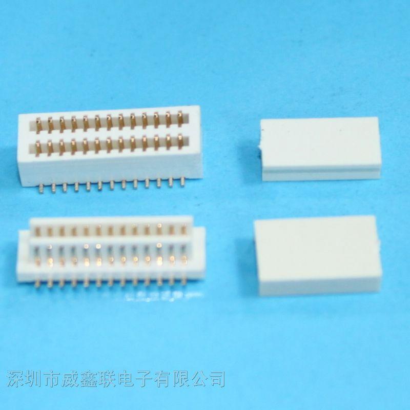 供应7.0侧插板对板优质直销，7.0侧插板对板连接器特价