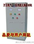 星三角起动柜，QX4系列星三角起动柜