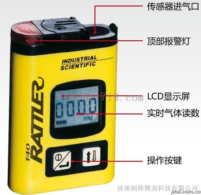 T40硫化氢检测仪 T40硫化氢报警器