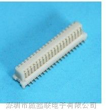 供应0.65单排，优质0.65单排板对板连接器，欢迎询价