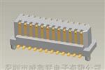 供应板对板侧插公座，厂家直销板对板侧插公座，欢迎询价