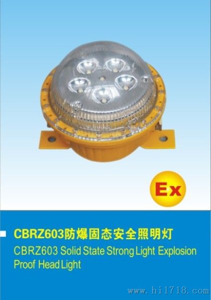 LED照明灯