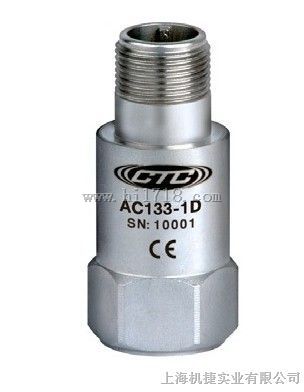 AC133美国CTC低频振动加速度传感器