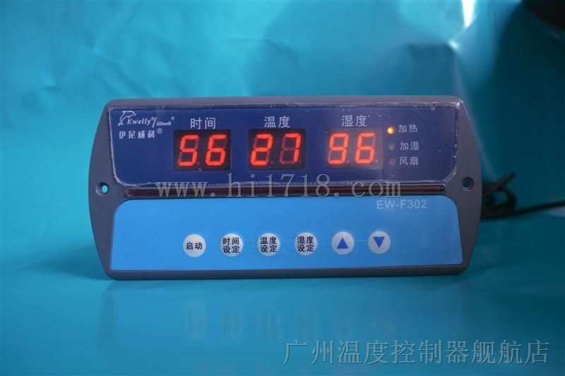 醒发柜发酵柜温控器EW-F302_醒发柜发酵柜温控器生产厂家