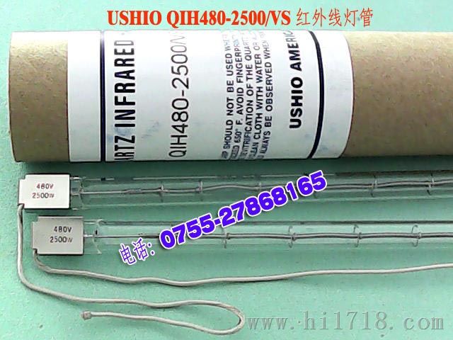 日本QIH480 -2500/VS QIH225-1500/S，红外线加热灯