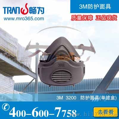 3M3200面具/3M3200防毒面罩价格
