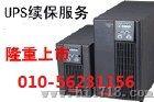 川贵闽山特3C3-20KS价格山特ups电源三进三出20KVA