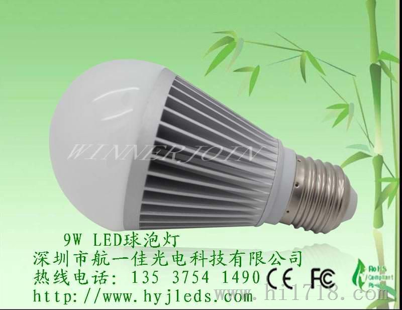 E27 5W 7W 9W 12W好散热铝LED球泡灯