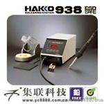 浙江938-HAKKO电焊台|湖南942-HAKKO电焊台