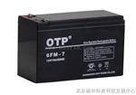 内蒙古OTP6FM-24 12V24AH蓄电池规格资料