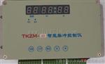 TKZM-20智能脉冲控制仪，TKZM-10除尘控制仪