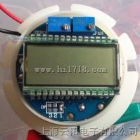 2088A-LCD压力温度变送器表头