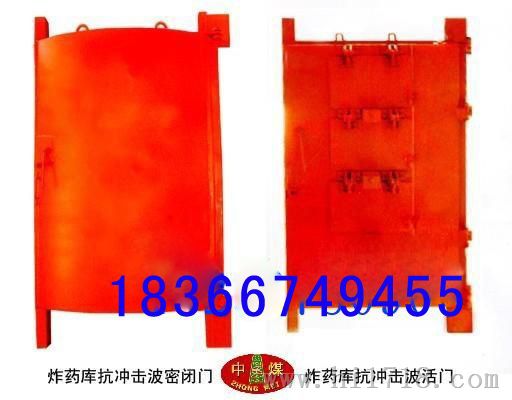 抗冲击波密闭门
