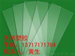 天鸿进口PMMA板/厂家直销