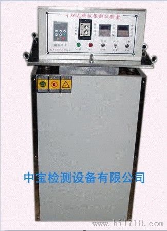 重庆机械式振动试验台厂家